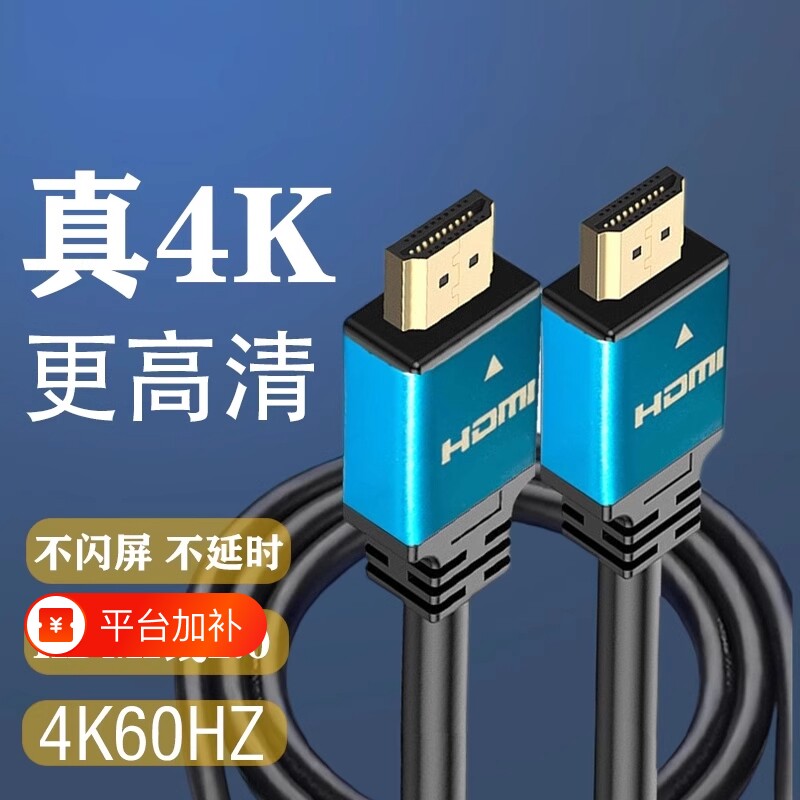 牧佳人8Khdmi高清线4K电视机顶盒电脑显示器连接线笔记本主机转接