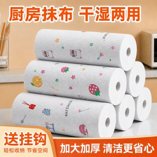 加厚懒人抹布厨房专用吸油吸水纸一次性抹布去污干湿两用擦碗布