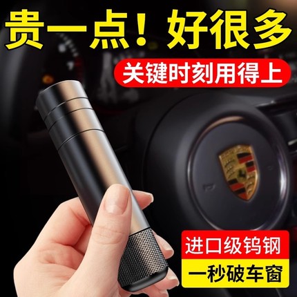 汽车破窗器安全锤神器车载救生车内碎玻璃逃生车用多功能一秒破窗