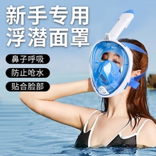 新款潜水面罩浮潜三宝全脸全干式呼吸器成人儿童游泳眼镜浮潜装备