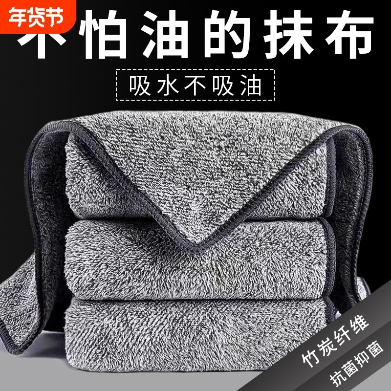 加厚竹炭纤维洗碗布厨房抹布去油不沾油不掉毛吸水洗碗巾百洁布用,家庭/个人清洁工具,抹布,淘宝优惠券,粉丝福利购,淘宝优惠卷