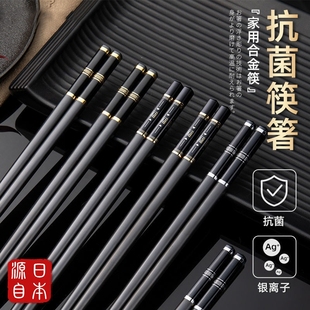 筷子家用合金筷子快子批发跨境源头厂货源外贸供应链批发 2024新款