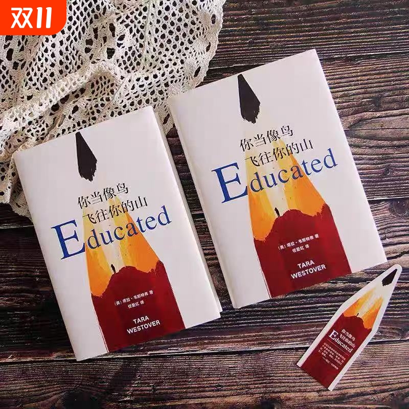 【正版现货】你当像鸟飞往你的山+杀死一只知更鸟共2册中文版哈珀李著普利策奥斯卡获作品外国现当代文学畅销书V