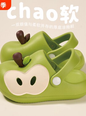 儿童洞洞鞋可爱夏天厚底防滑凉拖鞋苹果超萌小孩女童两穿包头拖软