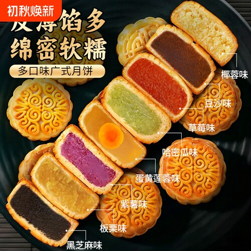 蛋黄莲蓉月饼正宗中秋送礼老式广式水果馅饼早餐零食甜品豆沙椰蓉