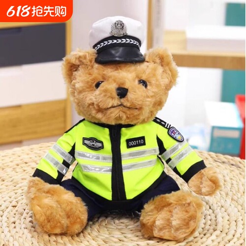 28cm警察小熊玩偶|超2000次加购