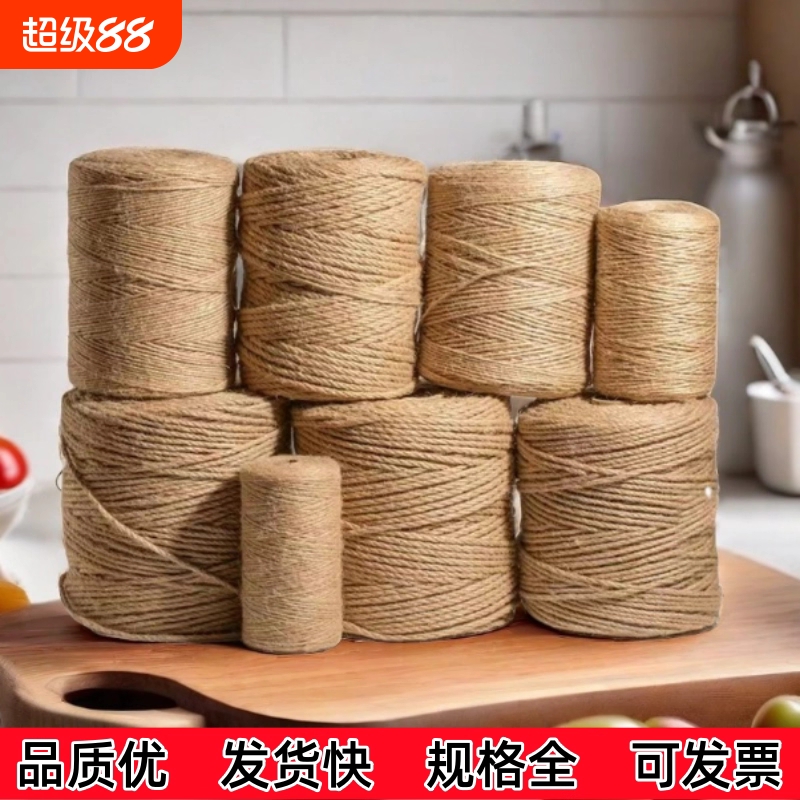 鲸瑶黄麻绳装饰工艺绳子批发