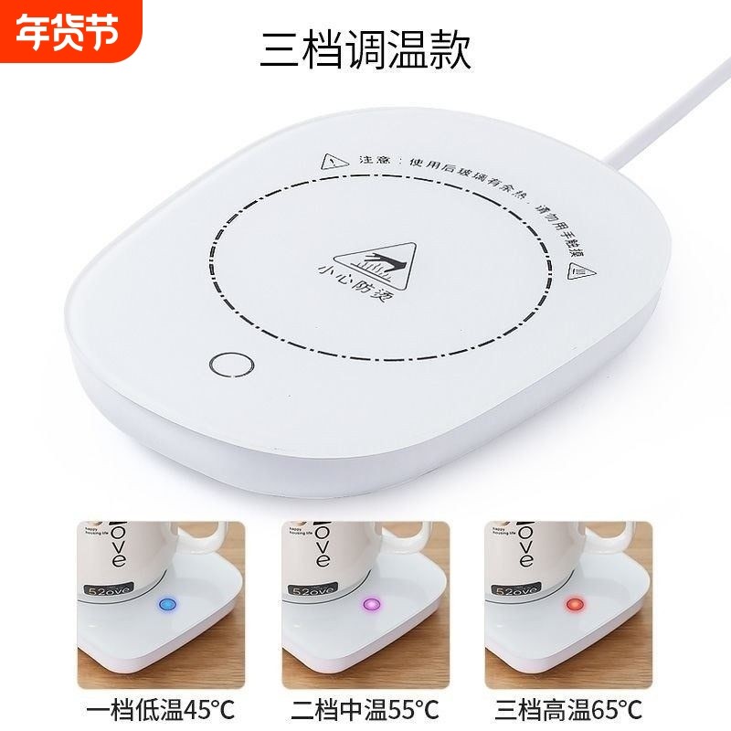 暖暖杯加热杯垫电热55度保温水杯牛奶自动恒温宝底座智能板加热垫