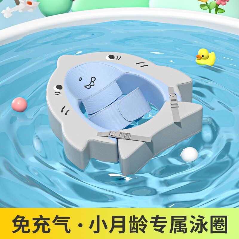 婴儿游泳圈宝宝蛋蛋圈免充气腋下0-3岁家用儿童新生儿坐圈躺圈