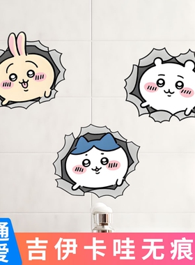 防水贴纸墙贴玻璃chiikawa