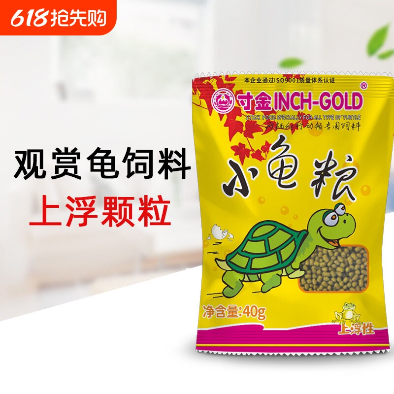 小乌龟龟粮饲料通用虾干鱼干巴西草龟补钙专用食物大颗粒小颗粒