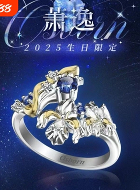 光与夜之恋萧逸生日限定同款签名戒指朝夕版精致动漫cos游戏周边