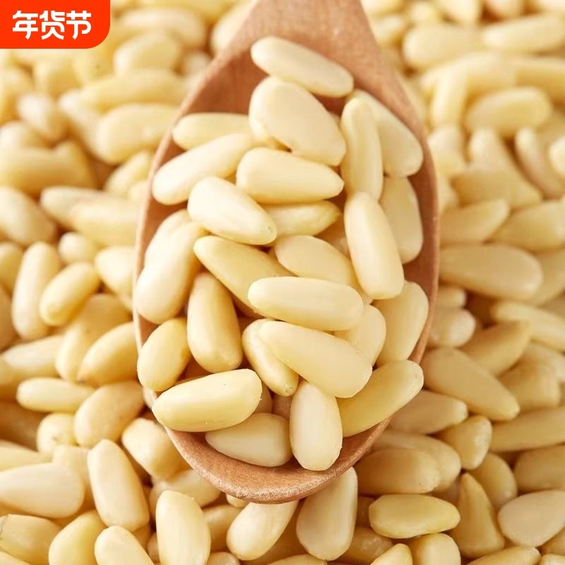 原味松子仁野生新货生熟特大红松籽肉东北产坚果雪松仁粒年货节,零食/坚果/特产,东北松子,淘宝优惠券,粉丝福利购,淘宝优惠卷