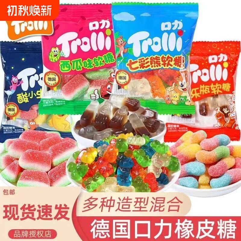 德国口力正品橡皮糖小包酸水果软糖儿童零食可乐味混合造型西瓜