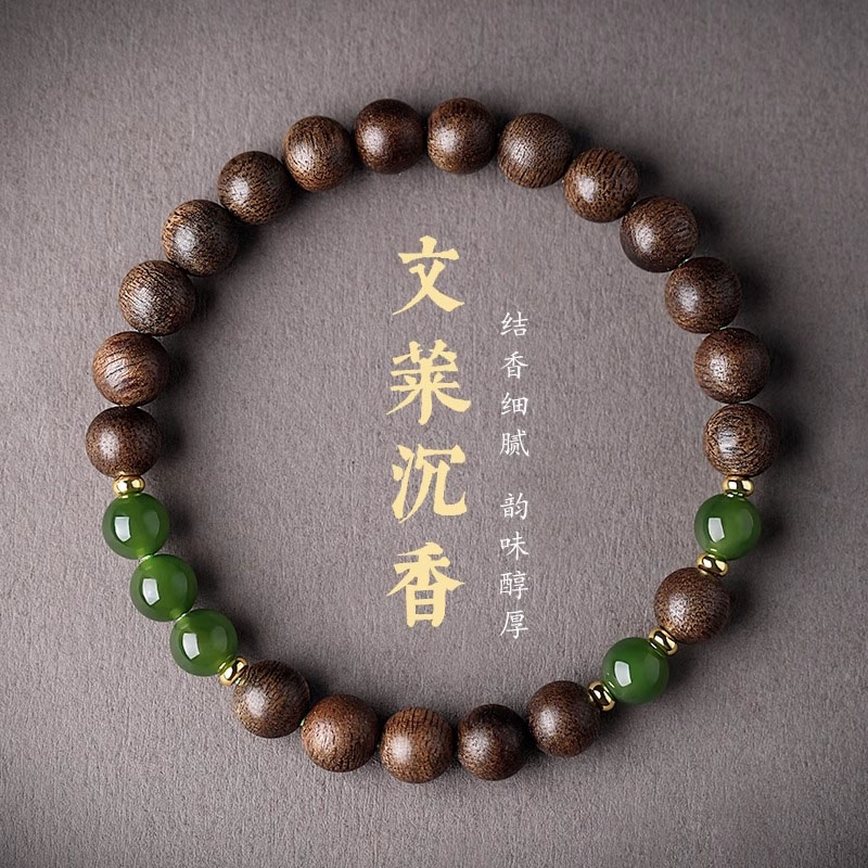 天然老料文莱沉香手串女款和田玉碧玉手链民族风木质文玩佛珠念珠