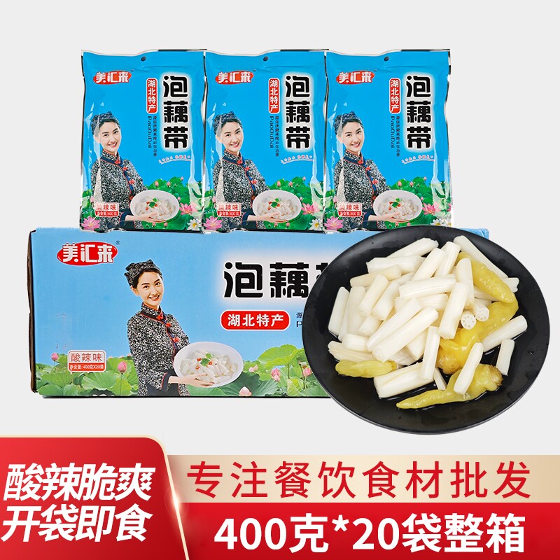 酸辣味泡椒藕带湖北特产洪湖新鲜酸辣凉拌配菜商用爽口泡菜开胃