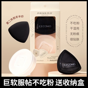 黑凤梨粉扑气垫超软干湿两用粉底液专用化妆粉饼棉花糖美妆蛋三角