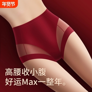 蕾丝红色内裤女本命年高腰收腹性感内衣网纱2026新款无痕提臀抗菌