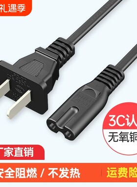 八芯电源线带插头|超2000次加购