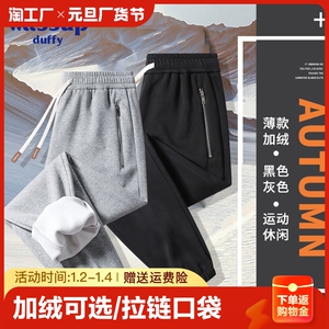 wassupduffy休闲裤男士秋冬季新款百搭加绒保暖束脚运动裤子男潮