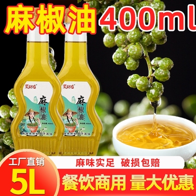 采椒女麻椒油400ml家用