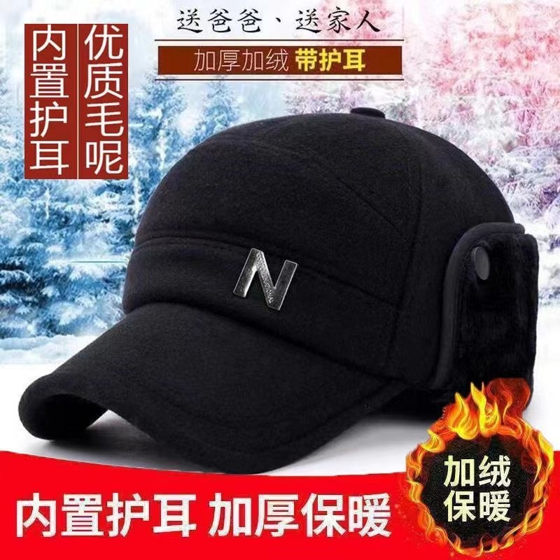 保暖加厚秋冬季中老年帽子男士冬季爸爸鸭舌帽冬天加绒护耳毛呢