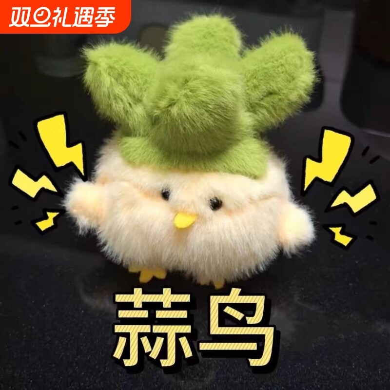 武汉文创蒜鸟发声玩偶纪念品鄂人和平鸟毛绒玩具公仔