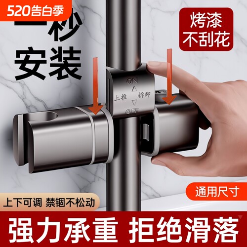 【无需拆杆】花洒中叉支架免打孔