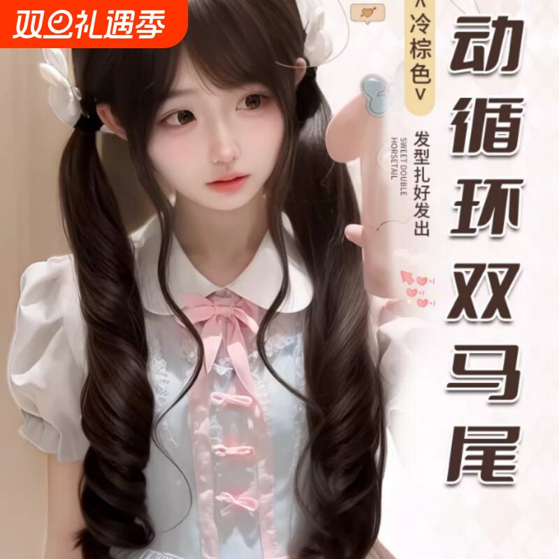 心动循环lolita假发女双马尾长卷发62cm扎好罗马卷全头套刘