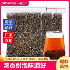 金骏眉茶叶红茶蜜香正宗浓香型金俊眉500g散装2024新茶叶正山小种