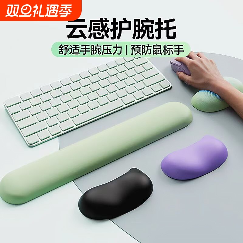 护腕手托一体防腱鞘炎人体工学男女生硅胶办公室小号腕垫键盘托