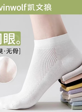 白色袜子女春夏款纯棉短袜夏季薄款网眼透气低帮短筒袜不掉跟船袜