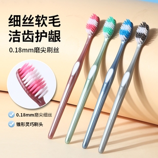 成人牙刷软毛护龈家用男女老少通用情侣家庭装 起多规格 4支装