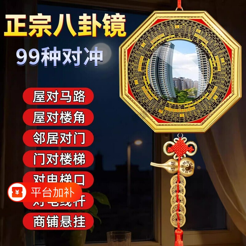 八卦镜凸镜家用大门口窗户阳台纯铜九宫镜子凹镜家居店铺门口摆件