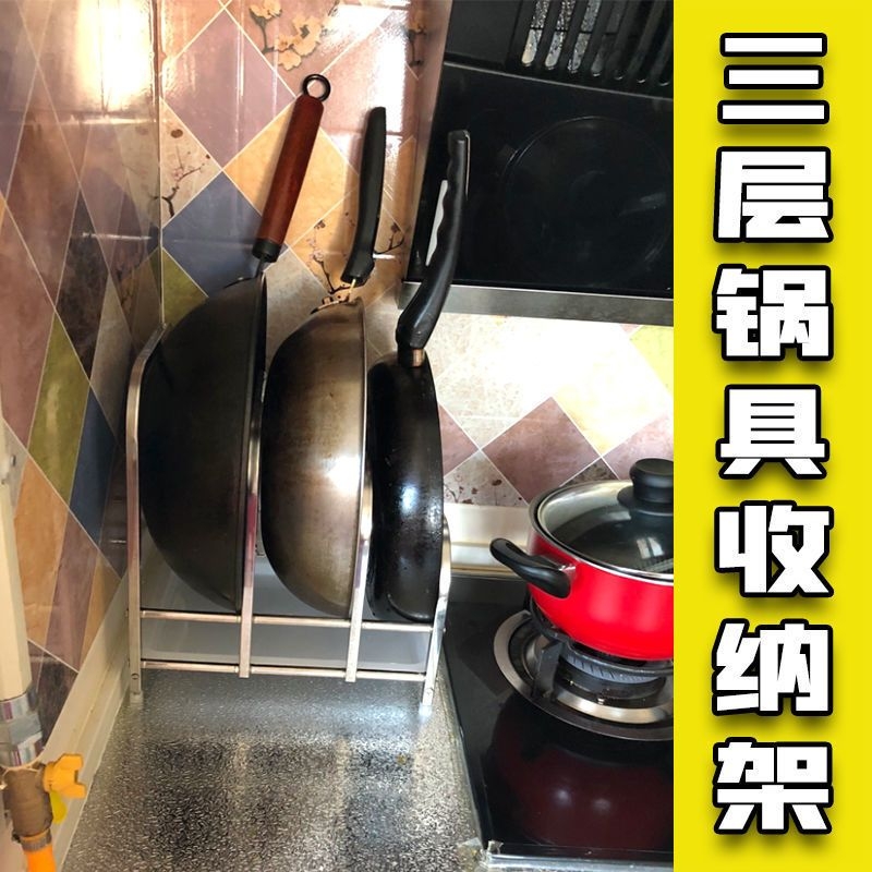 锅具收纳架神器放锅架子厨房置物架不锈钢锅盖架台面炒锅架脸盆架