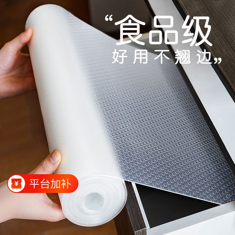 抽屉垫纸隔菌衣柜厨房橱柜防潮防油加厚柜子鞋柜防水垫子防霉家居