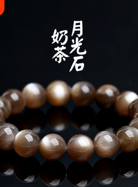 天然7A奶茶月光石圆珠手串灰色月光石女生新款手串链节日礼物