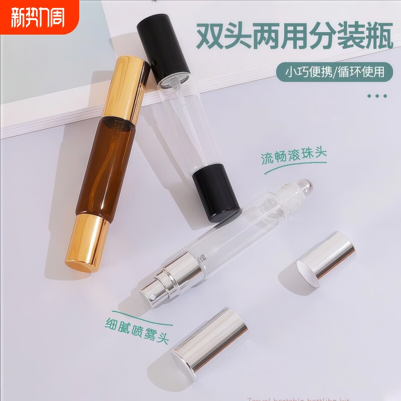 双头两用分装瓶旅行方便携带圆柱香水化妆品透明玻璃瓶滚珠喷雾瓶