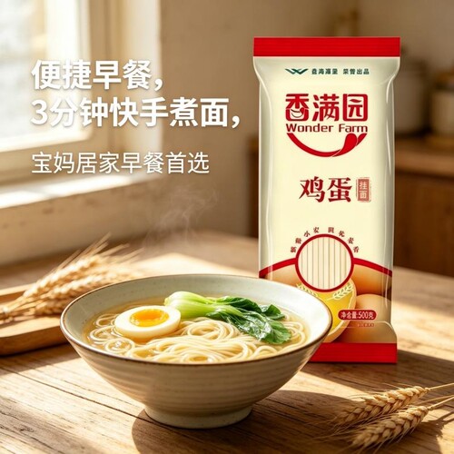 香满园WONDERFARM鸡蛋挂面500g