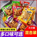 豆干豆腐干休闲辣条小吃解馋零食品批发麻辣好吃健康香菇五香散装