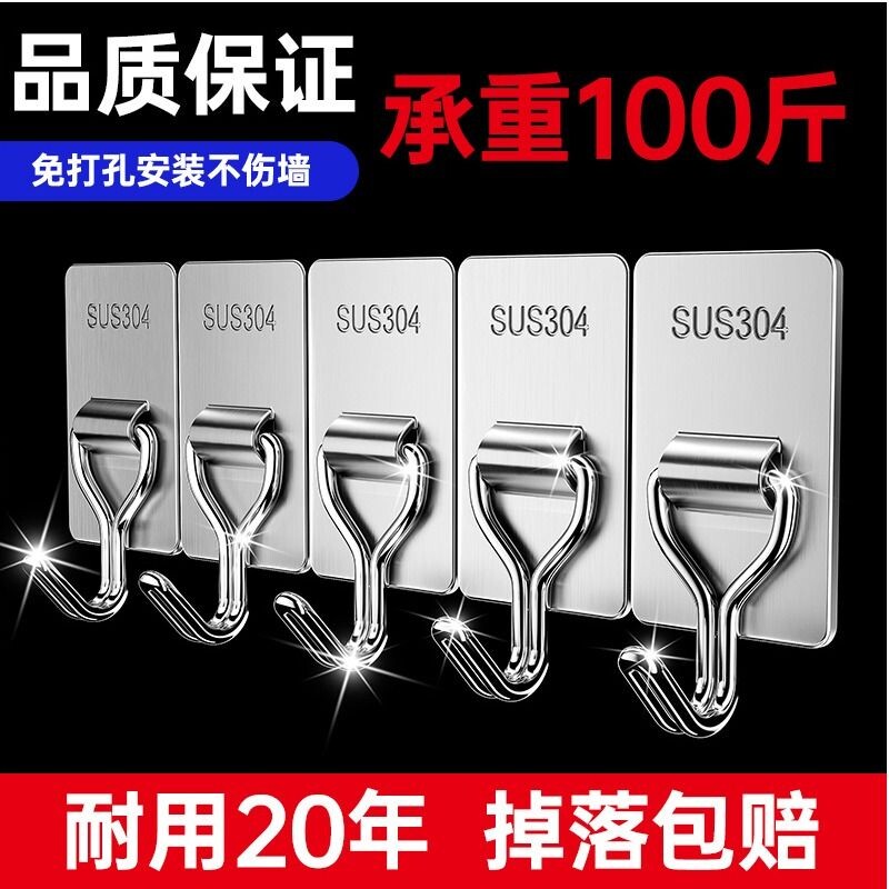 不锈钢挂钩强力承重粘胶挂衣钩子厨房墙壁免打孔粘钩门后壁挂免钉