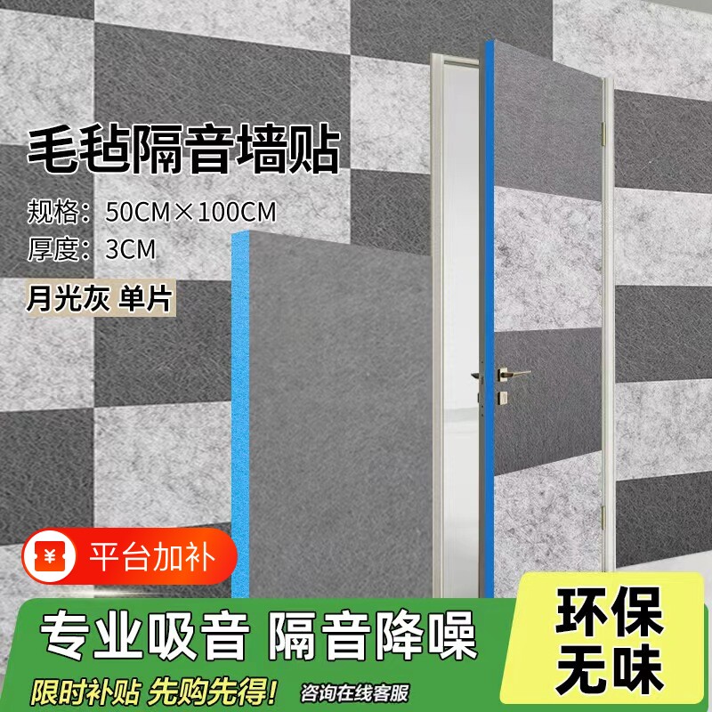 隔音板隔音棉墙贴吸音棉超强消音棉墙体自粘门贴KTV卧室家用神器