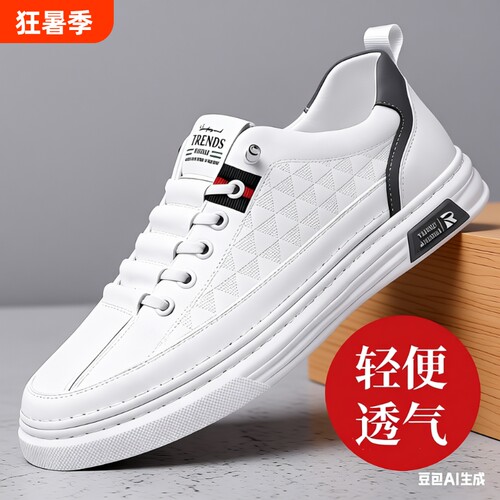 【专柜品质】时尚防滑软底板鞋男