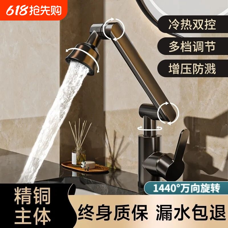 洗脸盆水龙头家用厨房洗手盆卫生间面盆冷热万向机械臂龙头塑料