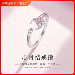 VANA心月结戒指女士2024新款纯银轻奢小众设计高级生日礼物送女友