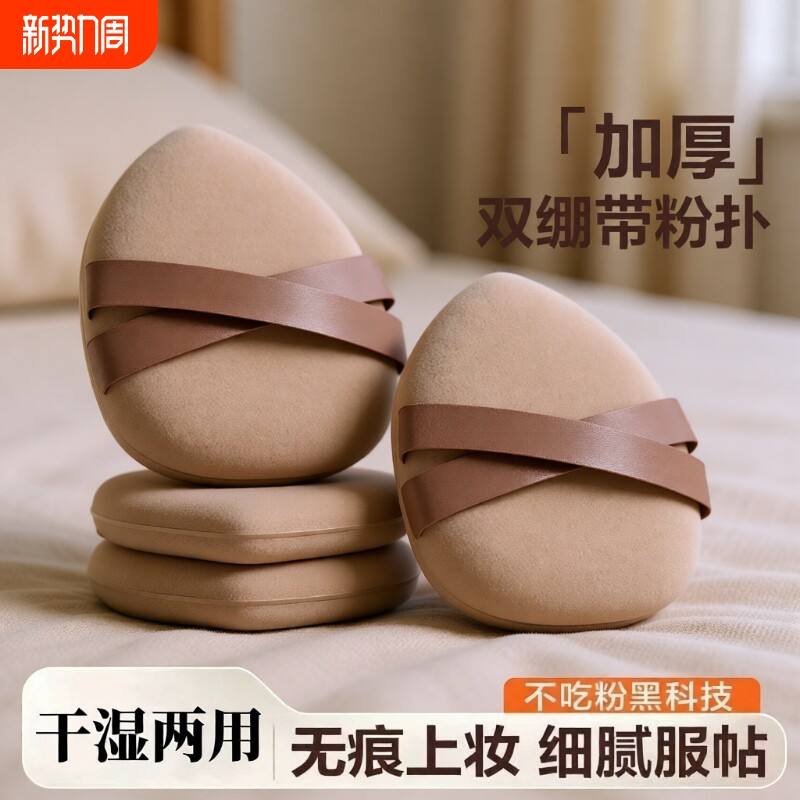 日式双绷带气垫粉扑超软不吃粉干湿两用粉底液专用粉扑上妆美妆蛋
