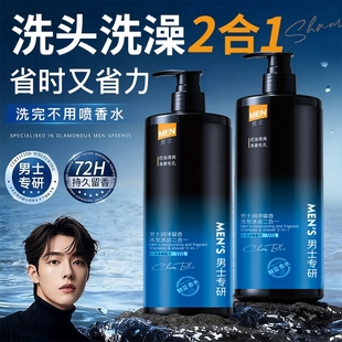 牌官方 二合一正品 洗发水男士 控油蓬松古龙香洗头膏露液沐浴露套装