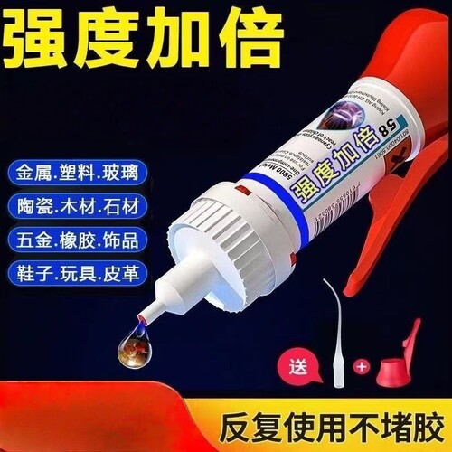 【瑞士直达】5900强力胶水焊接剂金属陶瓷玻璃防水速干电焊胶
