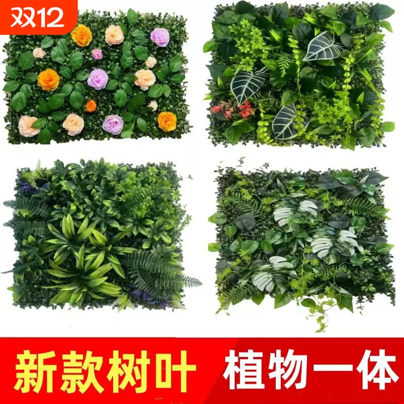 新款仿真植物墙树叶绿植墙面橱窗墙草坪假花门头阳台背景墙面装饰