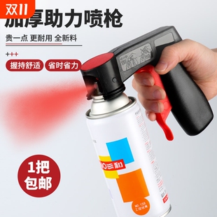 自喷漆助力手喷枪汽车喷漆工具轮毂涂鸦喷绘把手助力喷枪喷枪手柄